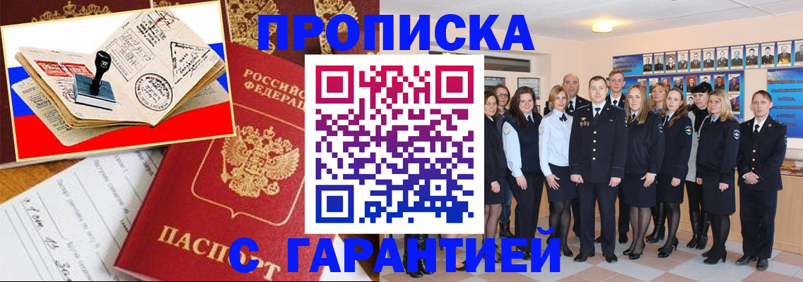 пропишу в квартире в Североморске