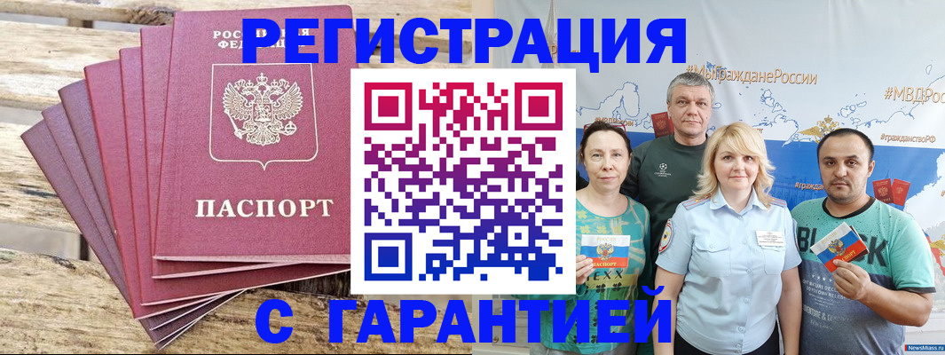регистрация для школы в Североморске