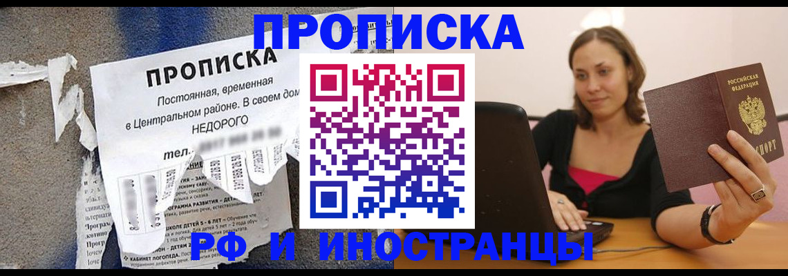 миграционный учет в Североморске